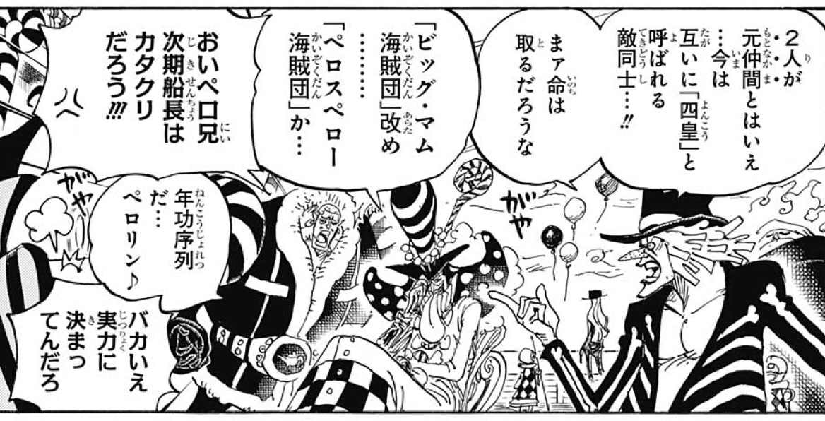 ワンピース最新話のネタバレ One Piece第934話 花のヒョウ五 郎 オレはまだ負けてねぇ