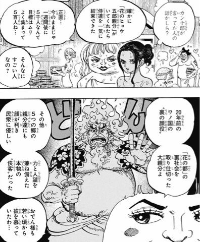 ワンピース最新話のネタバレ One Piece第935話 Queen オレはまだ負けてねぇ