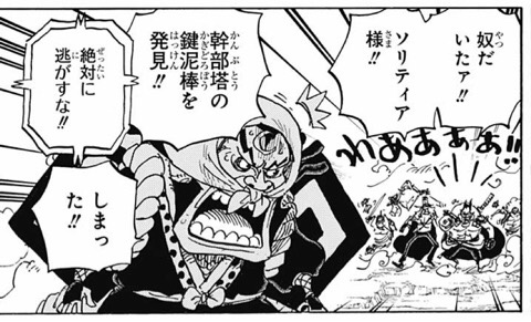 ワンピース最新話のネタバレ One Piece第936話 大相撲インフェルノ オレはまだ負けてねぇ