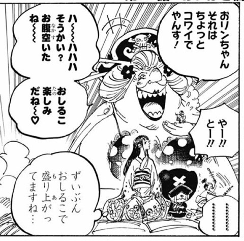 ワンピース最新話のネタバレ One Piece第937話 おいはぎ橋の牛鬼丸 オレはまだ負けてねぇ