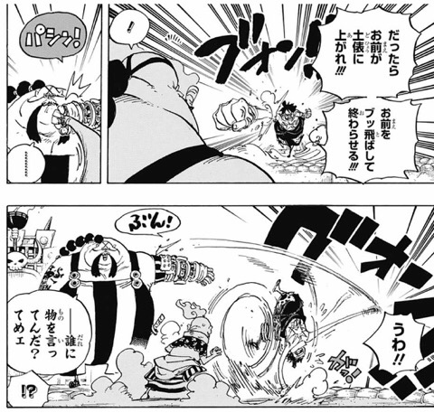 ワンピース最新話のネタバレ One Piece第944話 相棒 オレはまだ負けてねぇ